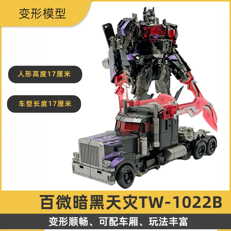 变形模型金刚 百微擎天飞翼柱暗黑版“天灾”卡车变形玩具 塑料材质