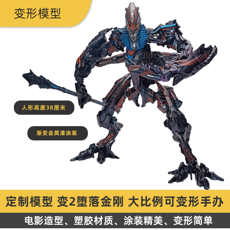 定制模型 变2放大精涂堕落金刚 40公分变形机器人模型 手办摆件