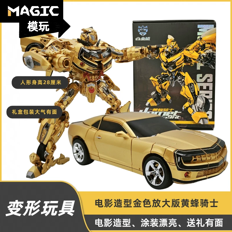 变形玩具 电影线放大版金色黄蜂骑士 28厘米成品模型摆件潮玩礼物