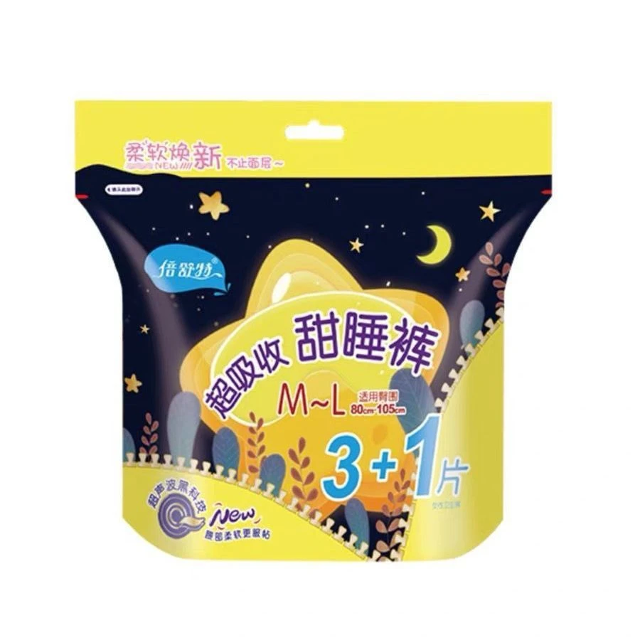 倍舒特安睡裤防漏超吸收姨妈裤经期夜用裤型卫生巾加大码安心裤