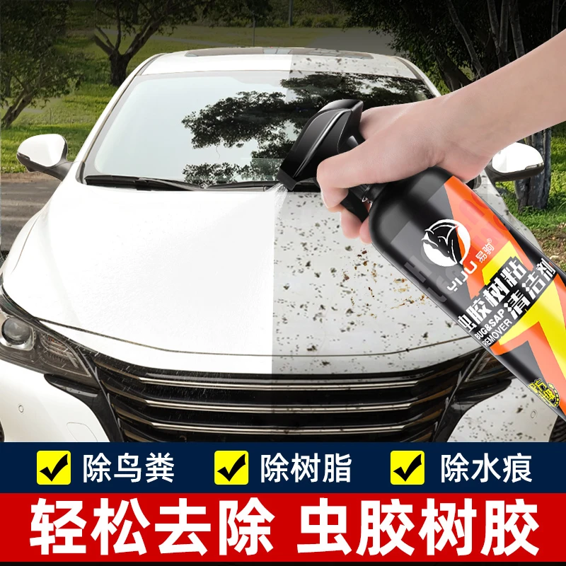 虫胶树胶清洁剂汽车洗车泡沫液虫胶去除剂铁粉车漆去污鸟屎清洗剂