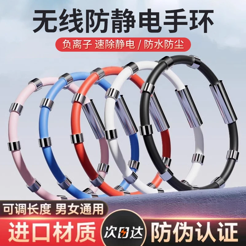 25款防静电手环男女通用冬季人体静电释放器静电消除器抗静电手链