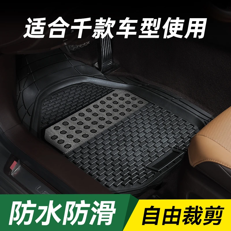 tpe汽车专用脚垫车内用品地毯垫垫防滑耐脏可裁剪硅胶通用款脚垫