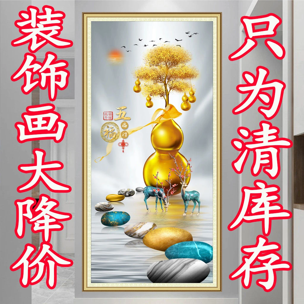 入户玄关自粘九鱼图背景墙贴画墙面贴饰客厅走廊过道墙壁墙纸贴画