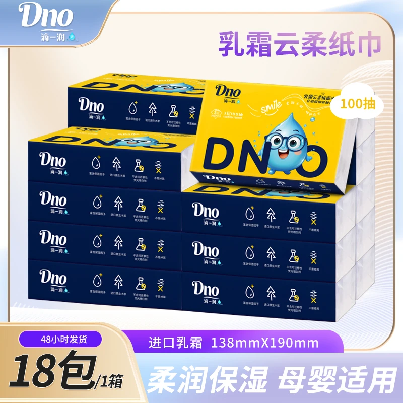 【直播间专享】滴一润大包母婴适用无刺激柔软细腻100抽18包抽纸