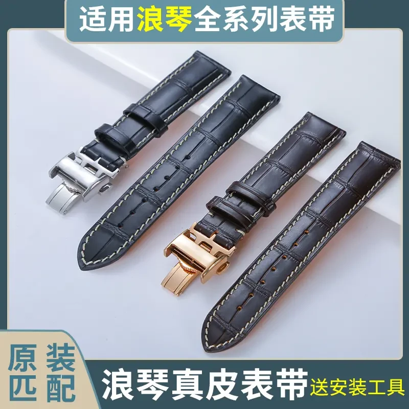佰达 适配名匠军旗瑰丽律雅康卡斯牛皮蝴蝶扣手表表带