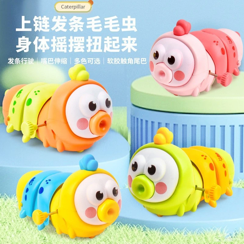 摇摆儿童毛毛虫伸缩练习抬头趣味早教爬行的发条好玩启蒙益智玩具