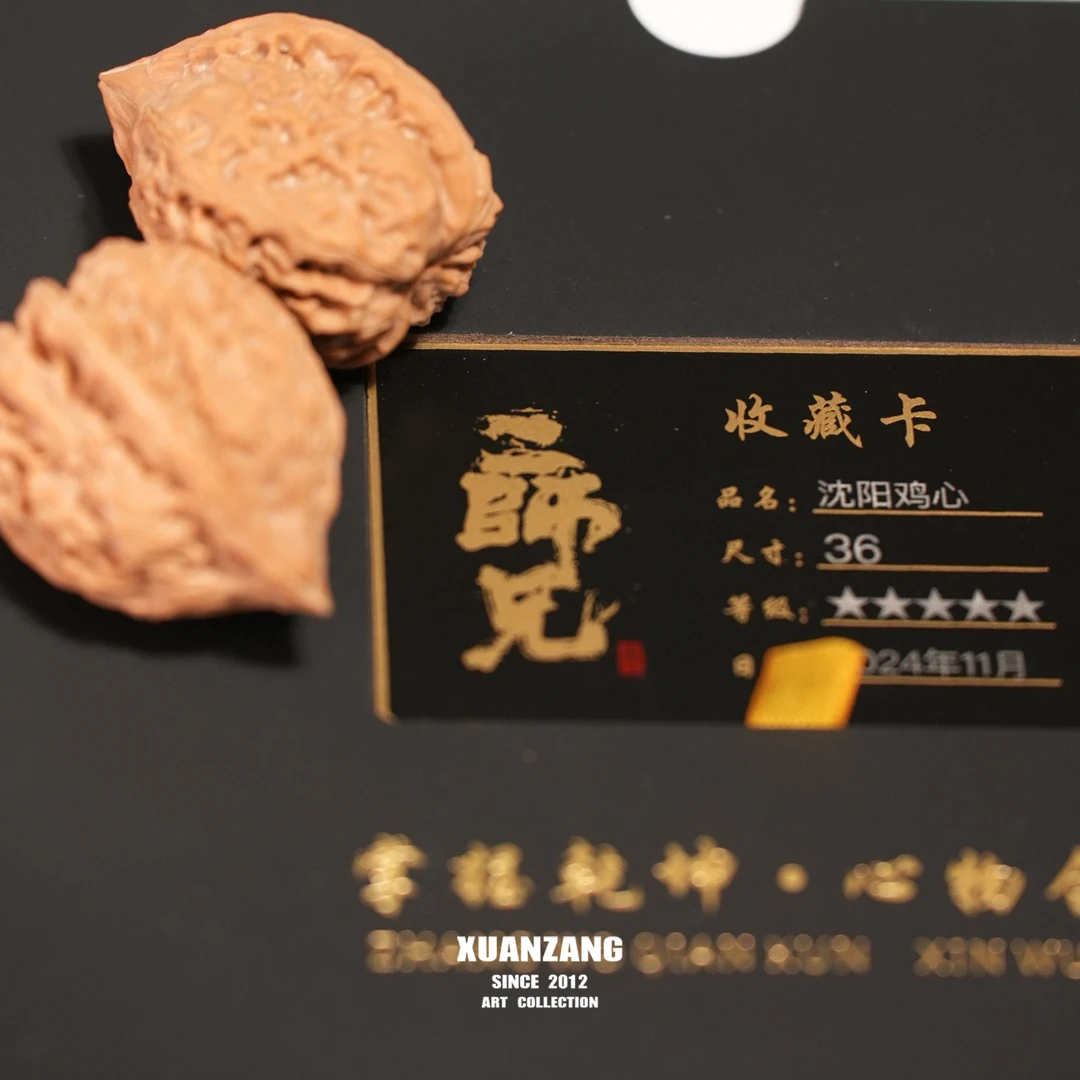 二师兄 沈阳鸡心  5星