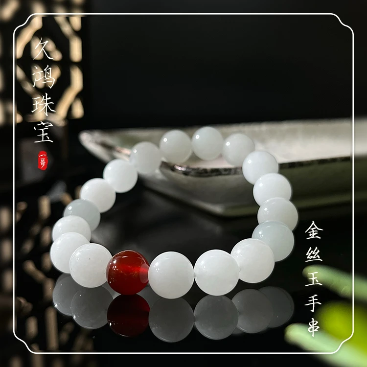【久鸿珠宝】金丝玉手串10mm/多样性发+CX0074