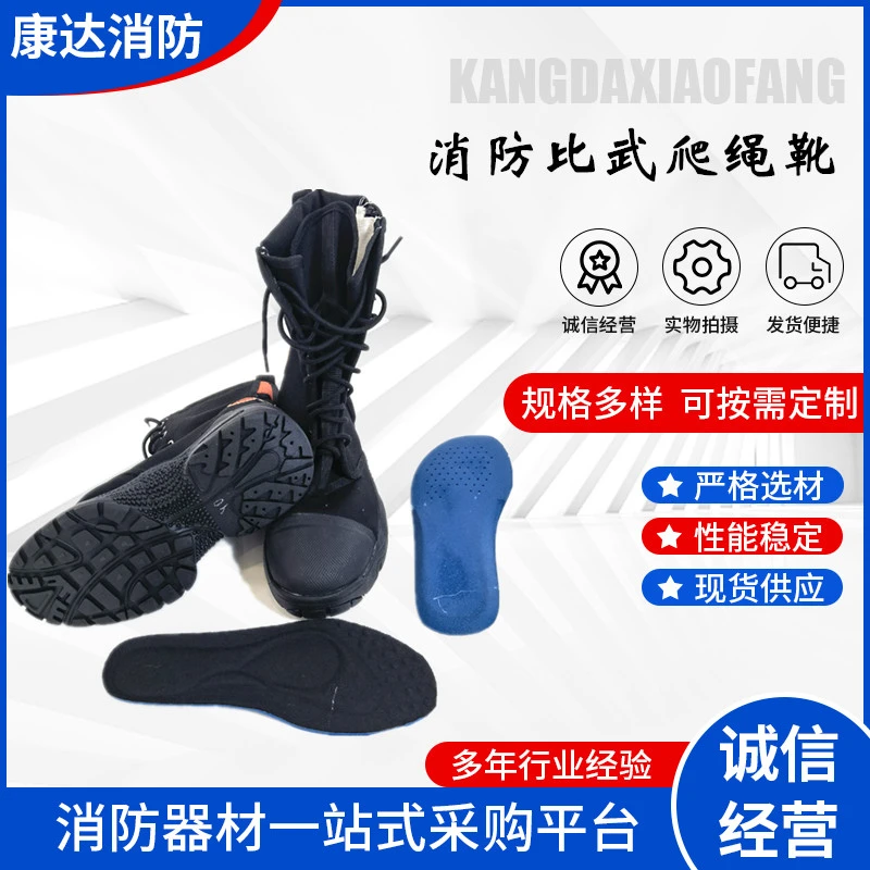 消防训练靴比武爬绳靴登高抢险救援靴轻便防滑帆布耐用爬绳鞋跑鞋