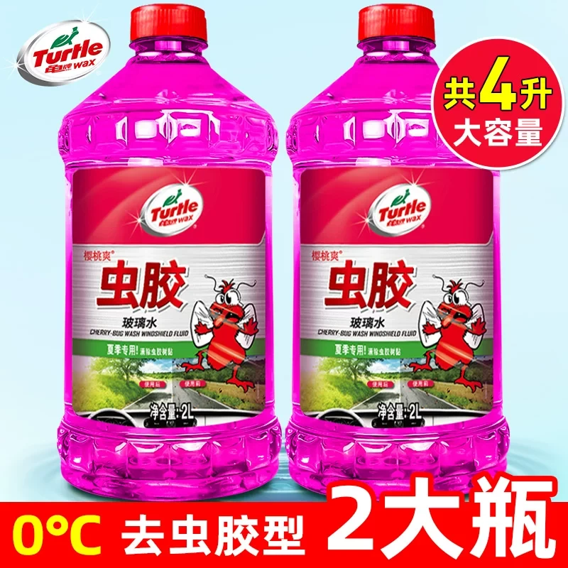 龟牌玻璃水虫胶玻璃水四季通用车用雨刮水玻璃清洗强力去污去油膜