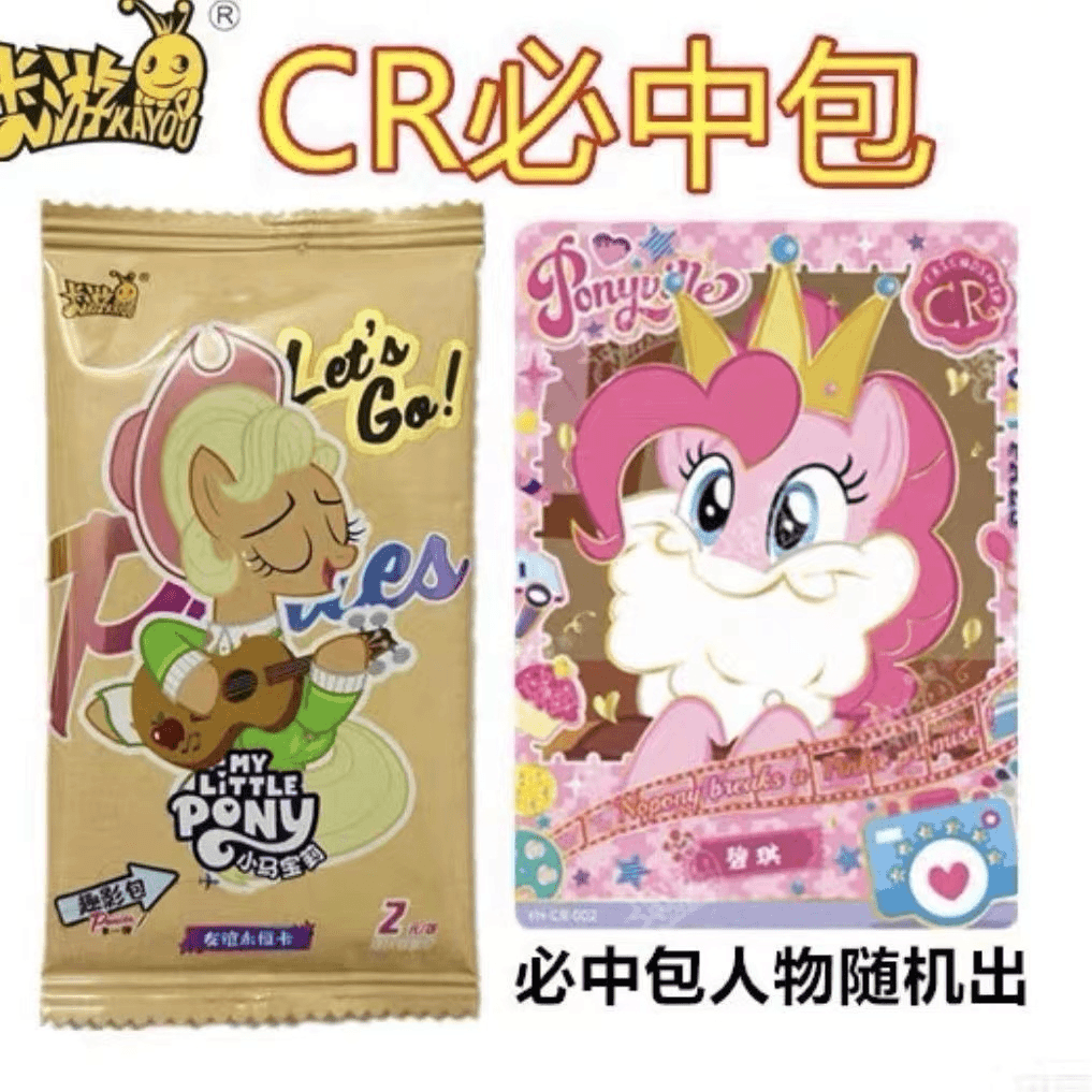 【必欧包LSR-SGR-SC-CR卡系列】卡游小马宝莉卡片趣影包辉月包第5弹