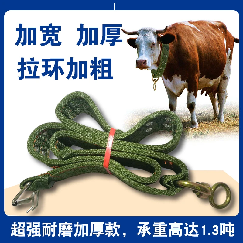 栓牛脖套神器育肥牛脖套项圈牛羊绳子加厚栓拴牛用羊用脖套设备