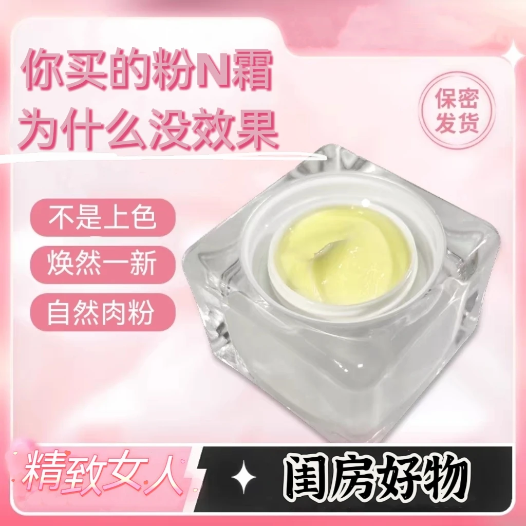 爱密乐焕肤柔肤粉嫩蛋白霜温和版