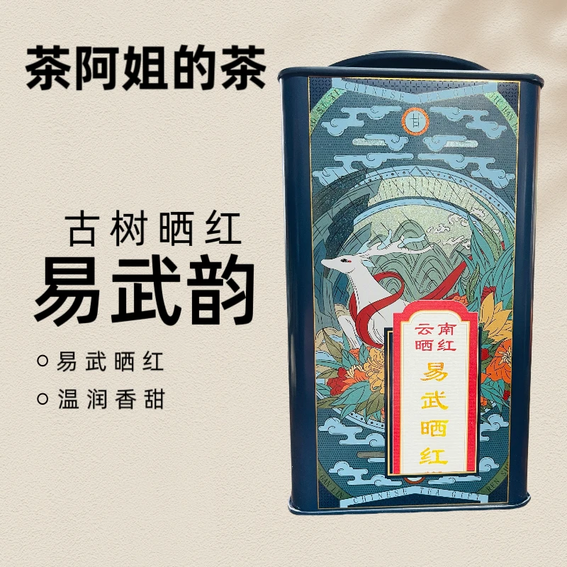 云南易武古树晒红