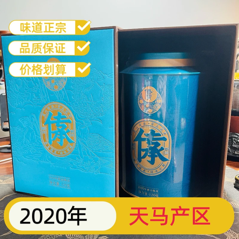 广东新会天马产区陈皮代用茶自然陈化老陈皮