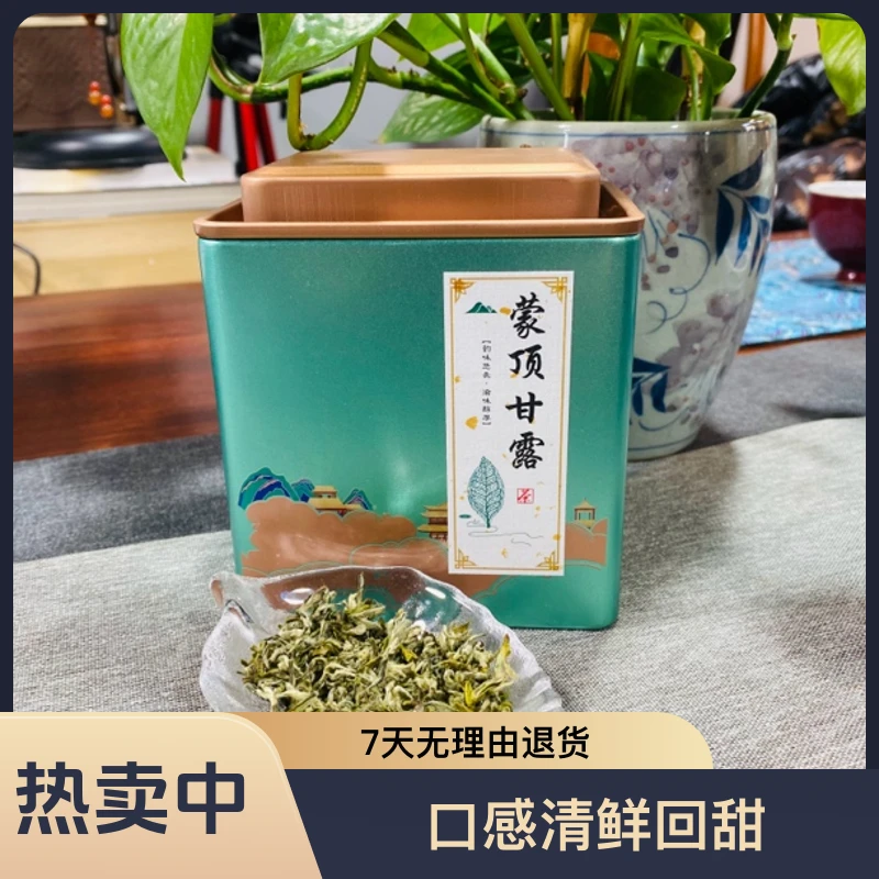 茶叶绿茶2024新茶蒙顶甘露明前春茶四川雅安蒙顶山茶125克