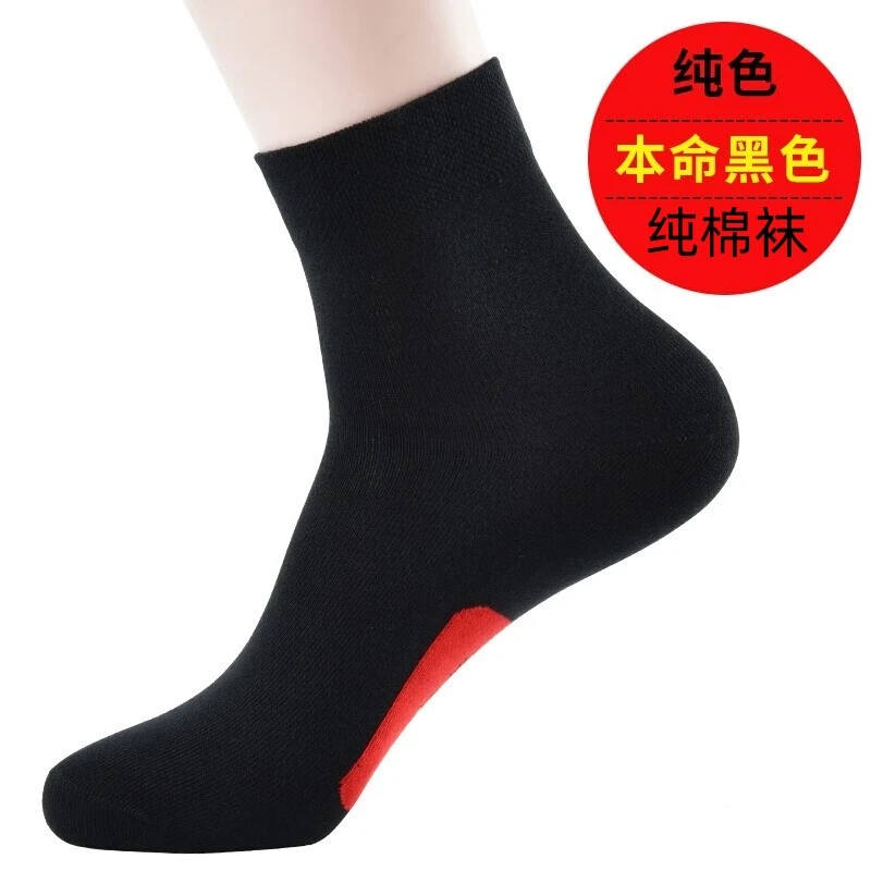 浪莎袜子中筒吸汗防臭精梳新年礼物踩小人袜子本命年礼物男士礼物