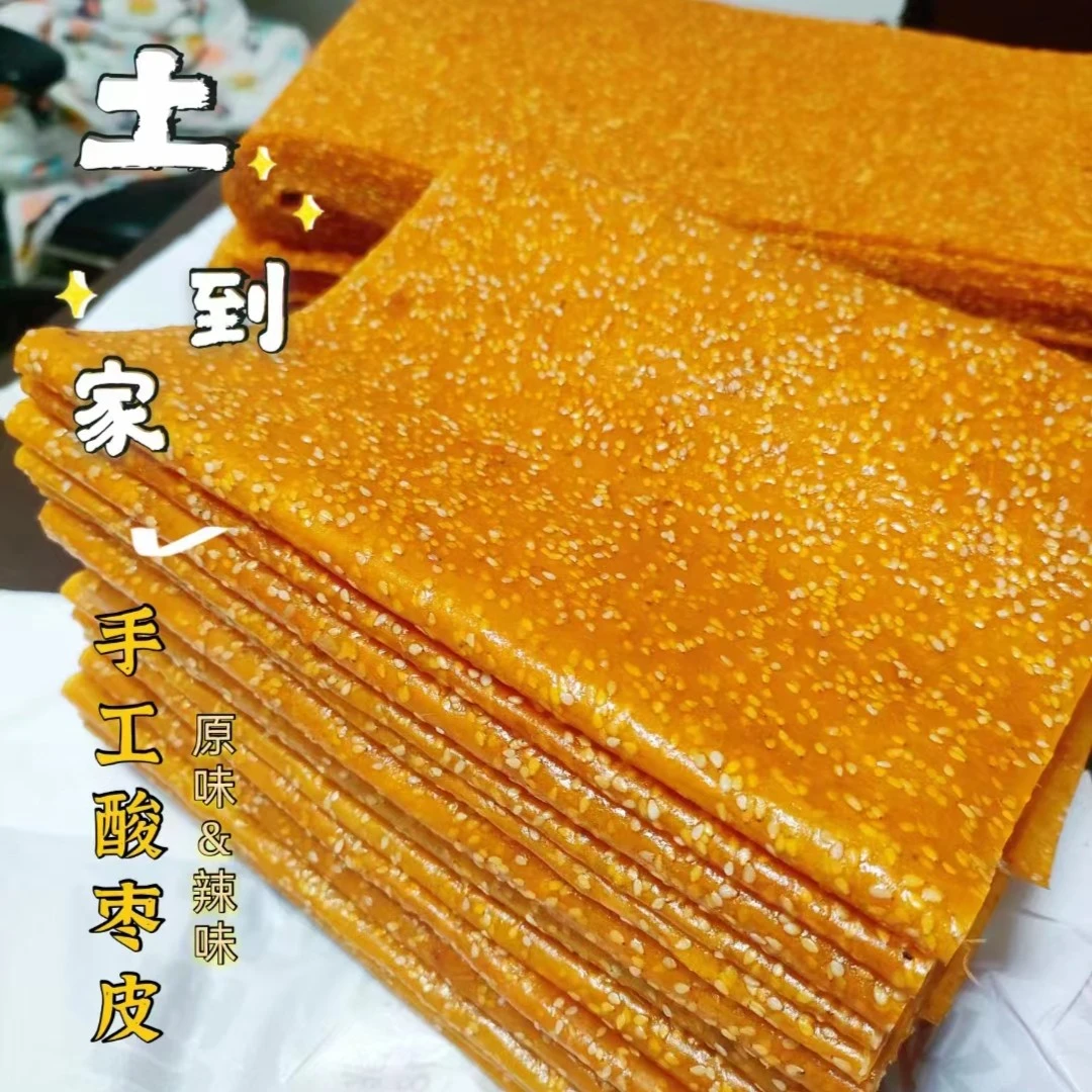 桃江农家红薯制作酸枣皮500g传统零食食用农产品软糯有嚼劲晒干