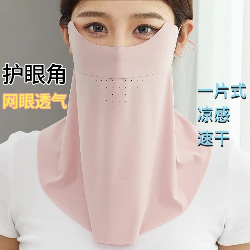 冰丝防晒口罩女长款护颈防紫外线一片式无痕面罩男遮阳轻薄透气