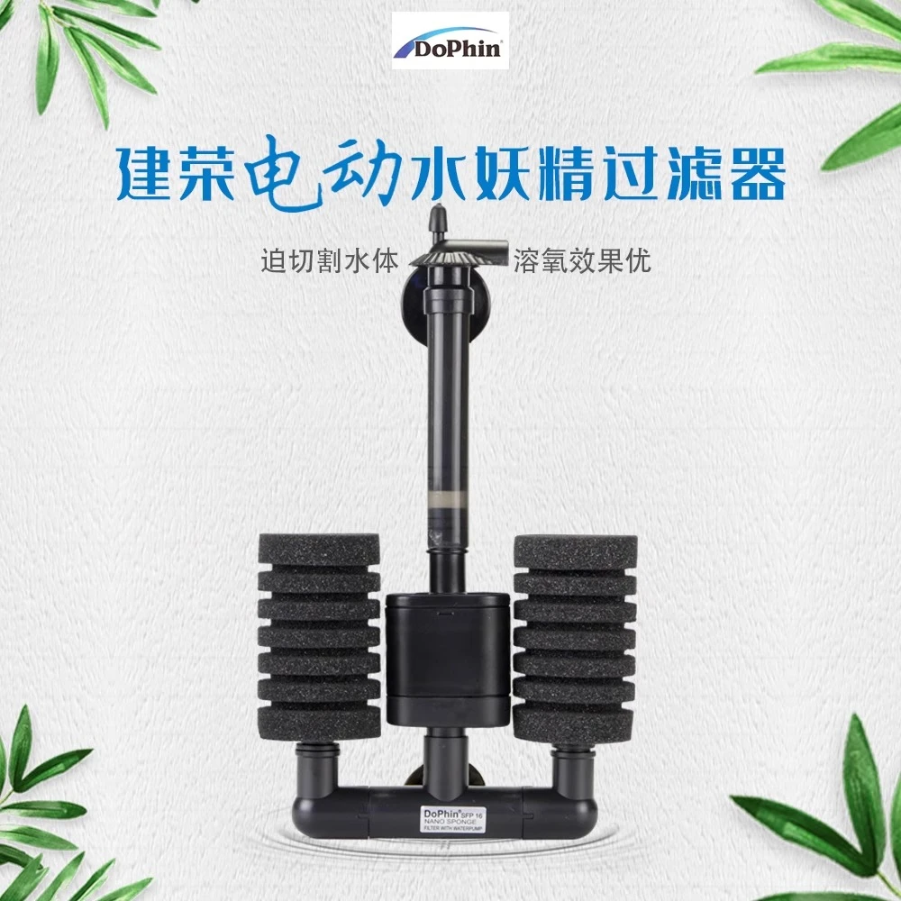 建荣水妖精挂式生化过滤器鱼缸电动水妖精反气举增氧水妖精过滤器
