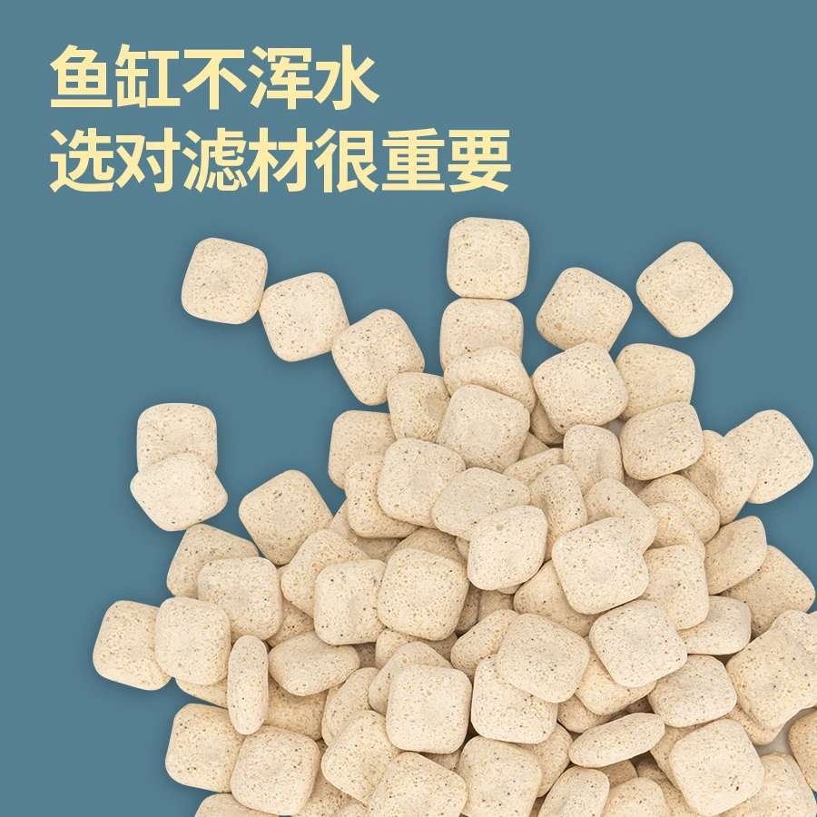 鱼缸过滤材料小饼干滤材净化水质陶瓷环纤维环双色环鱼缸过滤材料