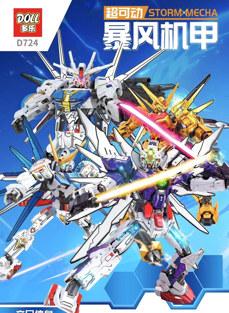 【买一送一】光刃战甲雷霆战甲关节超可动积木机甲男孩拼装玩具礼物