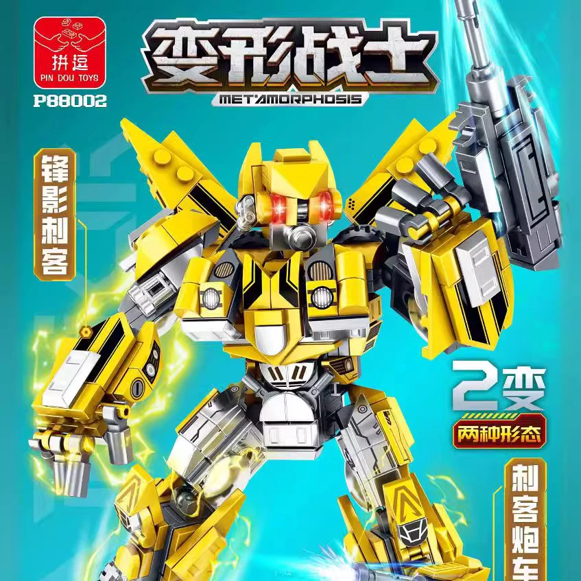 拼逗P88002变形机器人战士汽车人两种形态男孩子拼装积木玩具礼物