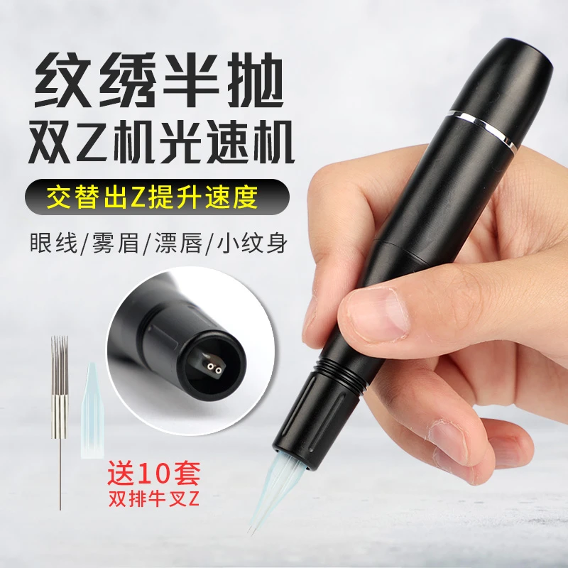 唇精灵双针机纹绣机器半抛魔术唇光速机器漂唇点刺雾眉两孔双芯机