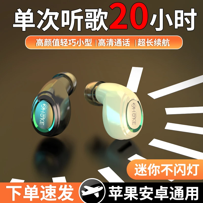 久戴不痛蓝牙耳机听小说健身便携高品质华为苹果小米vivoOPPO通用