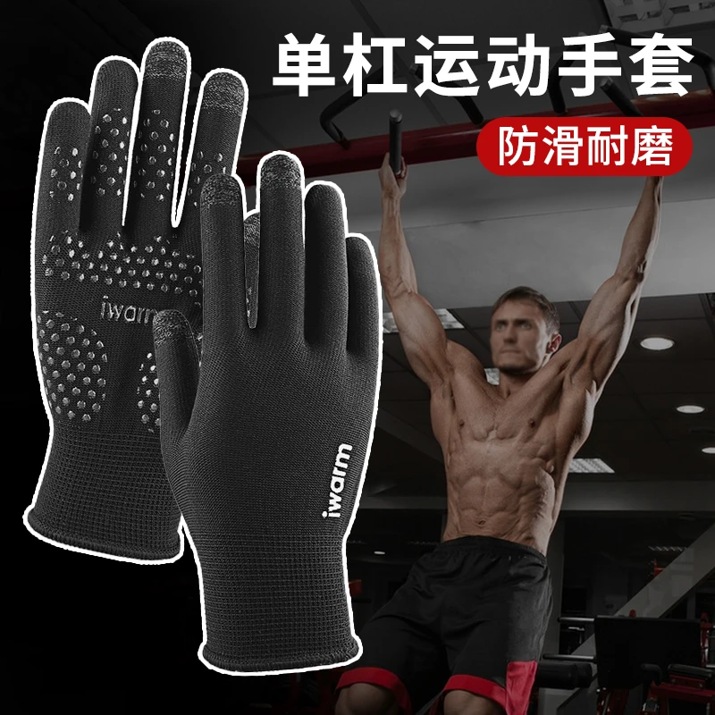 吊单杠引体向上手套男全指健身运动器械训练防护哑铃防滑四季通用