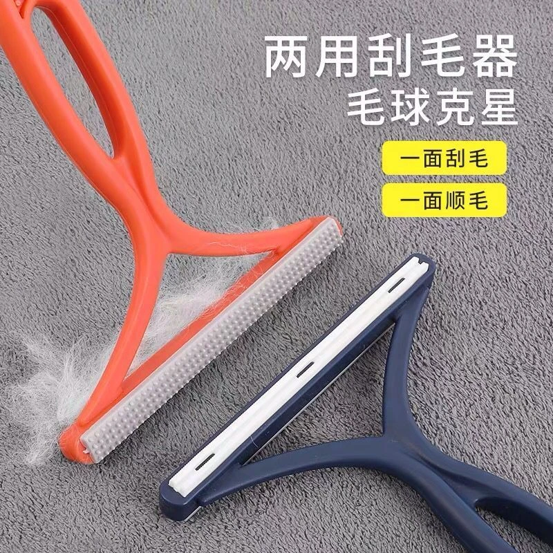 静电刮毛器双面毛呢大衣去毛器宠物刮毛器家用除毛神器两用除毛器