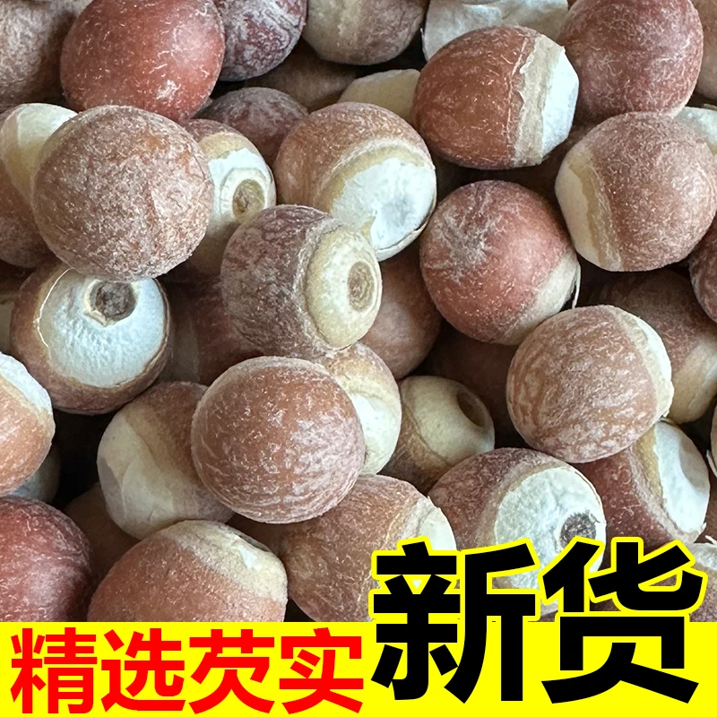 大颗粒 新货芡实 鸡头米 肇庆芡实干货 北芡