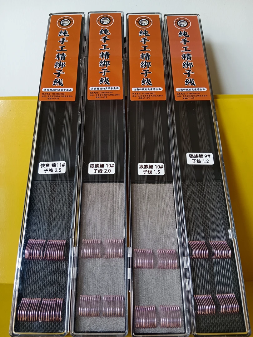 黑坑鲤鱼 手绑子线