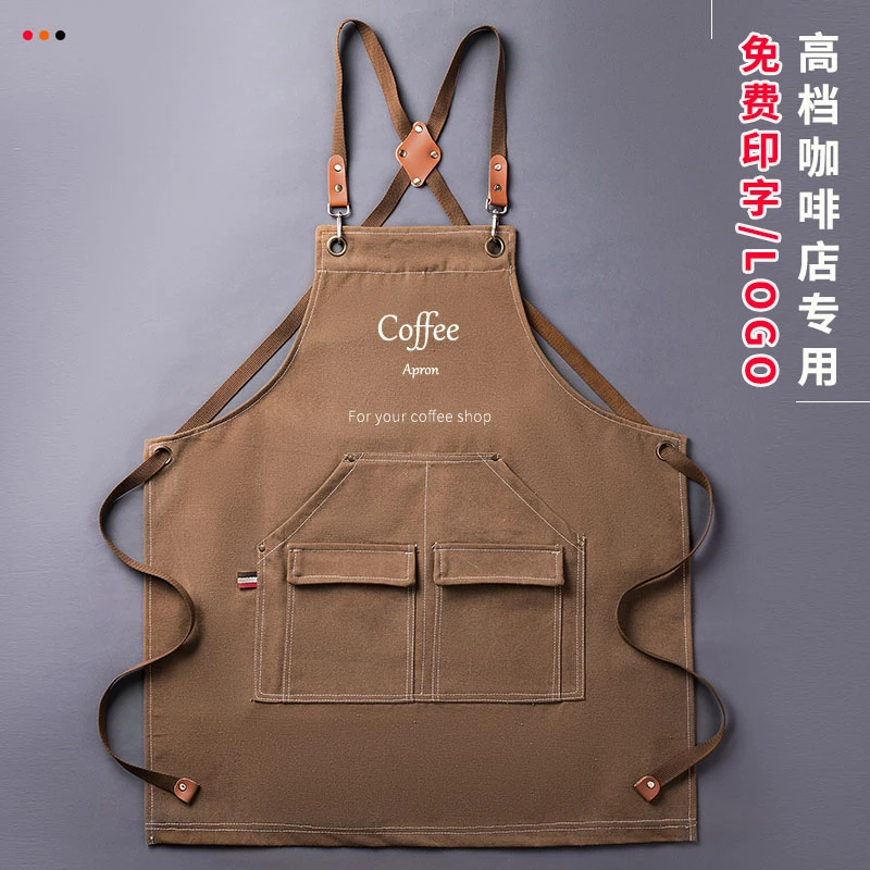 高端帆布围裙咖啡店专用防油奶茶店餐厅调酒师上班工作服定制logo