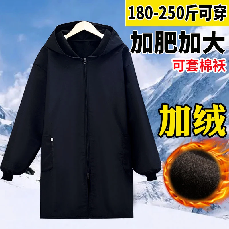 加肥加大罩衣男士加绒保暖冬季干活穿围裙打工上班工厂外穿工作服