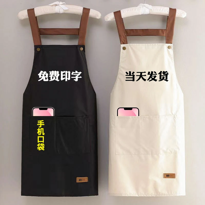新款防水防污时尚围裙定制logo印字奶茶店烧烤饭店餐饮专用工作服
