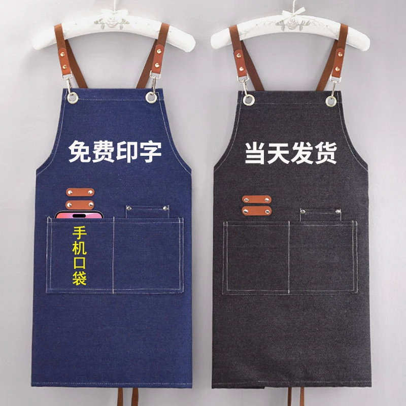 牛仔围裙耐磨防污花店奶茶店餐饮专用工作服定制logo印字成人简约