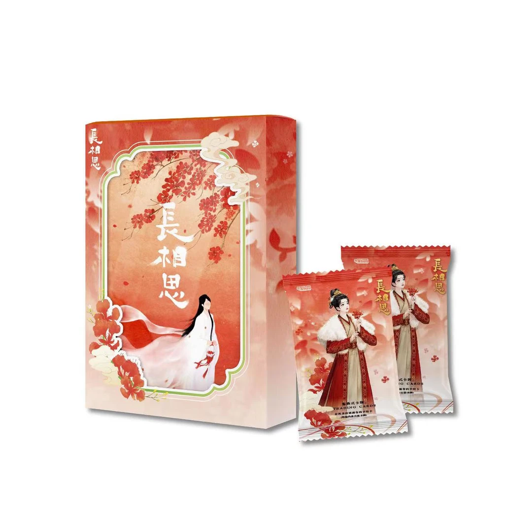 拆盒《长相思》相柳小夭集换式卡牌盲盒（直播代拆）