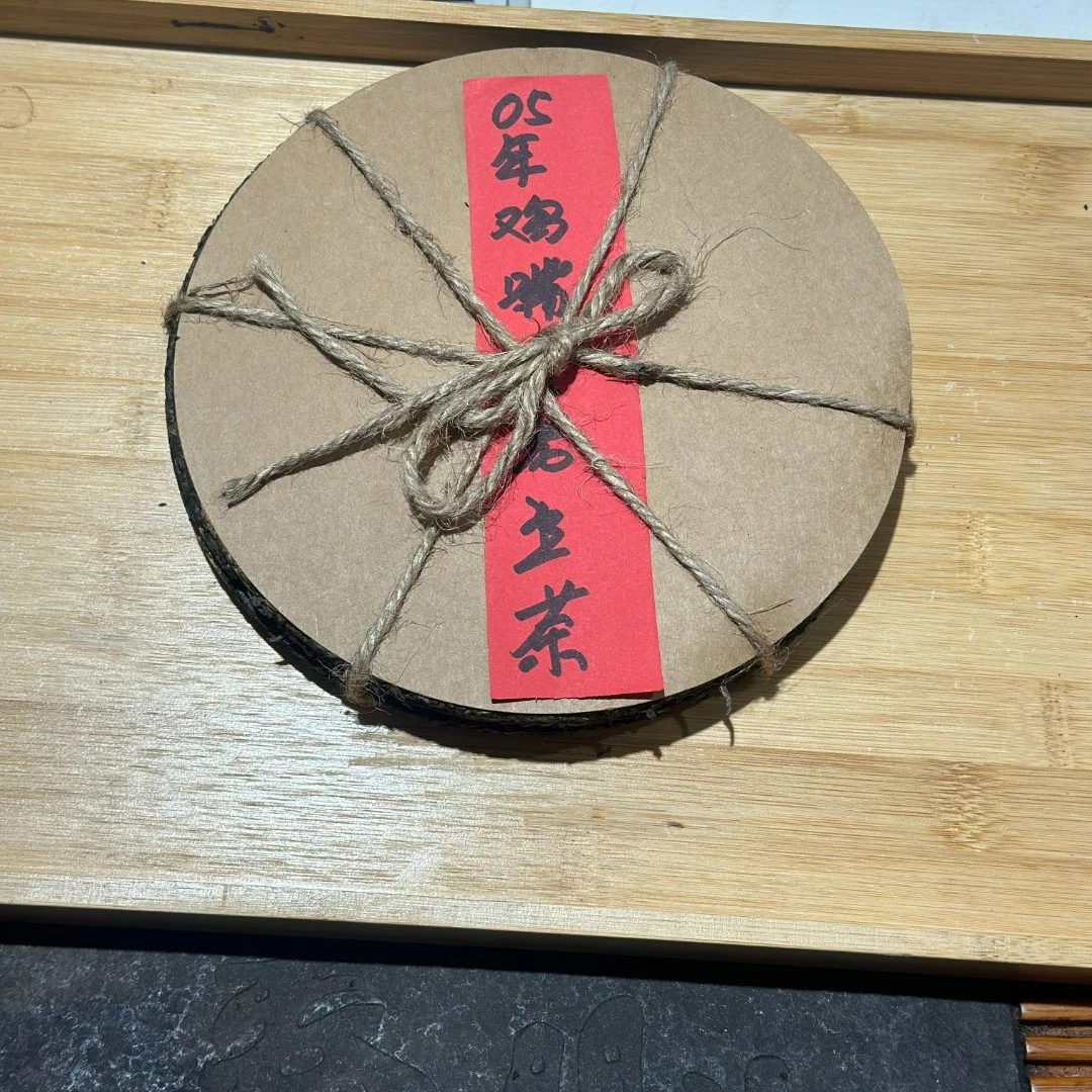 【晶晶严选】鸡嘴壳 2005年 500g   生茶  普洱茶