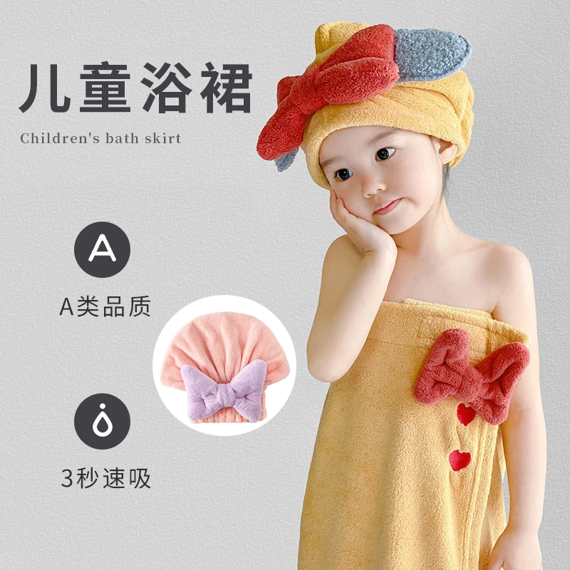 儿童浴裙2023新款浴巾女款可穿可裹吸水女童洗澡干发帽家用可爱