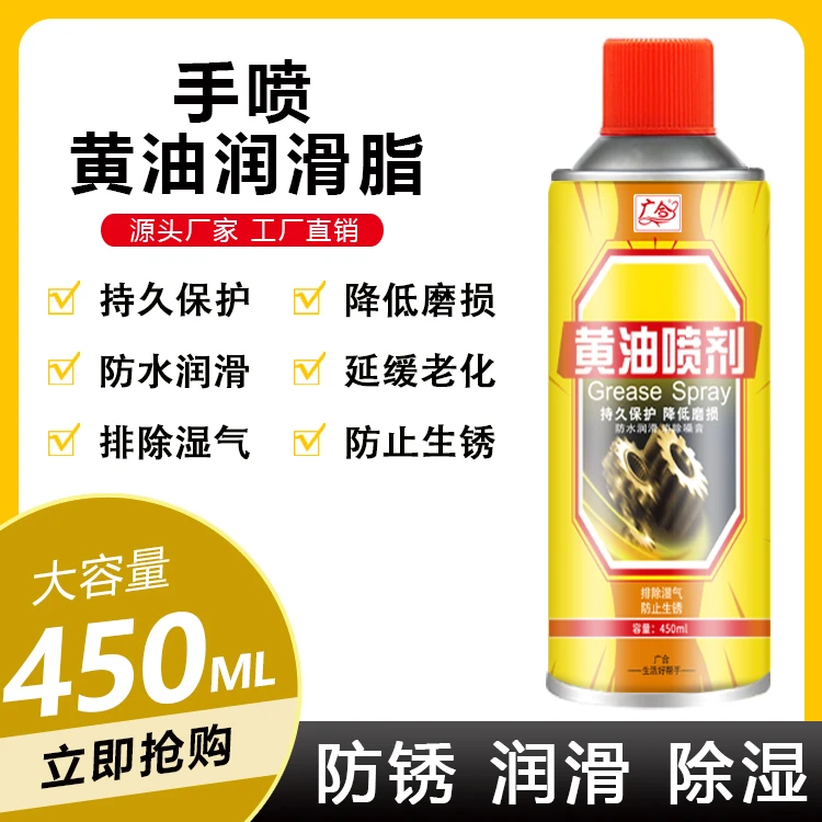 黄油润滑剂润滑消除噪音生锈降低磨损防护门窗锁具合叶链条