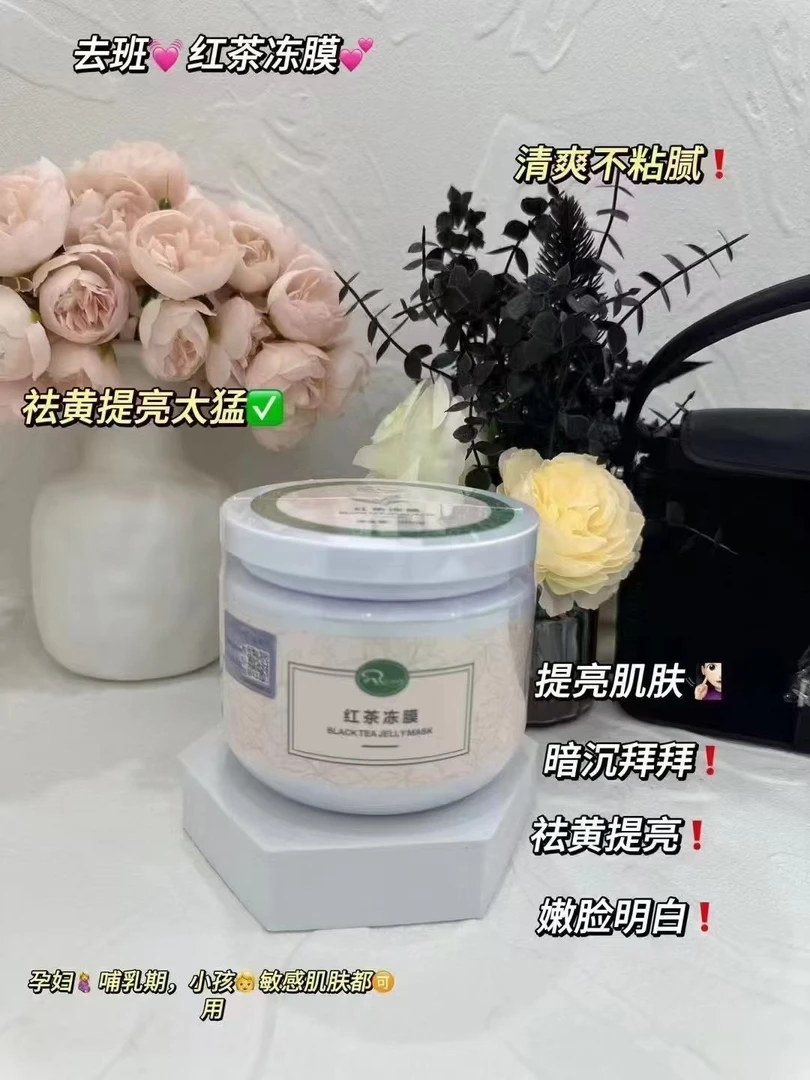 Audreyhoor红茶冻膜 瓶装500g