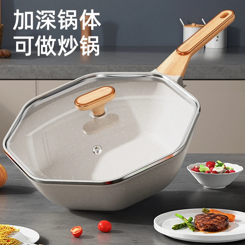 麦饭石家用不粘锅炒锅八角炒菜锅专用不沾平底锅电磁炉燃气灶适用