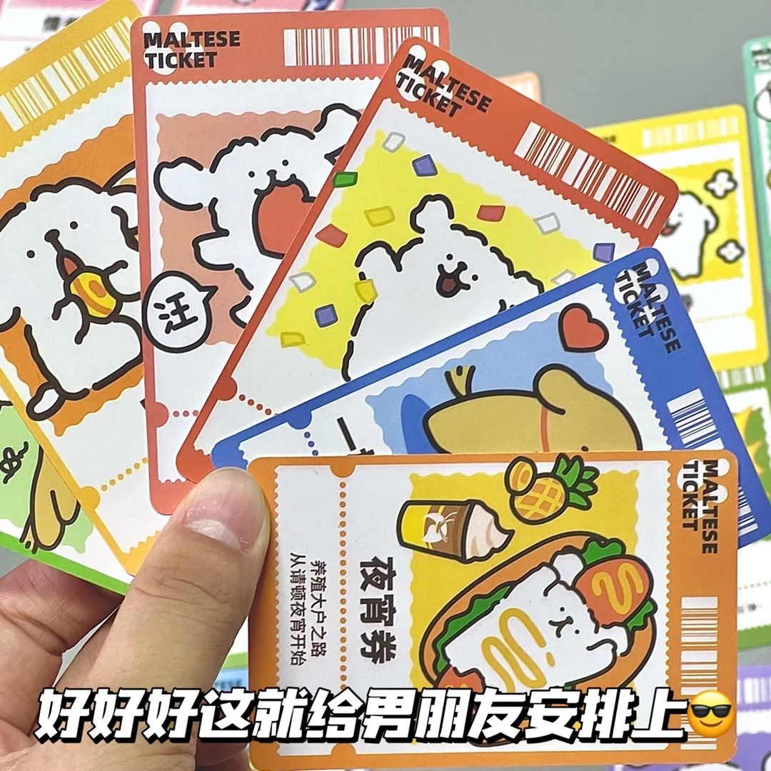 瑞幸线条小狗联名修狗爱情特权卡牌七夕节收藏周边卡券情侣