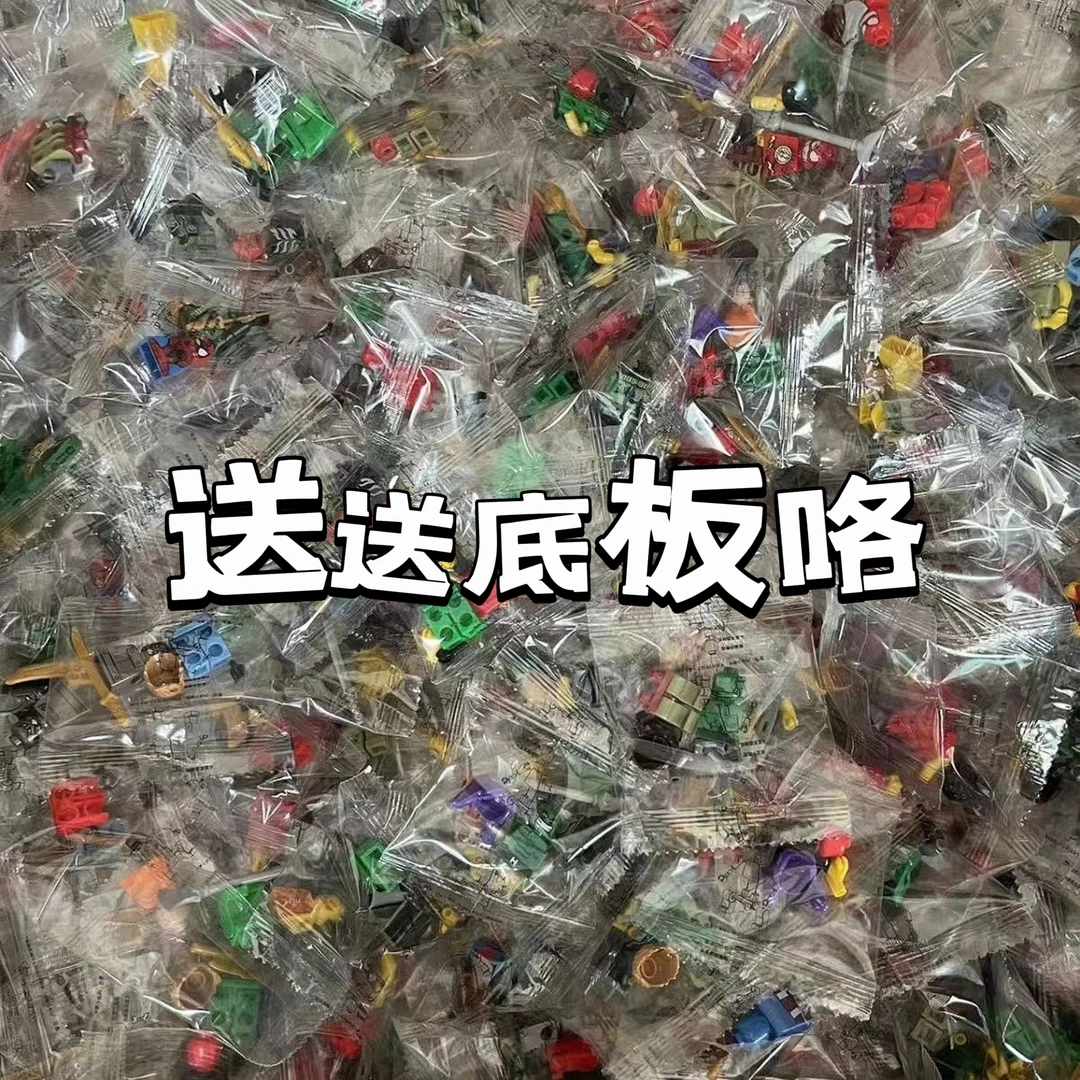 低价积木人仔奥特曼复仇者联盟男孩动手能力拼装益智玩具儿童家庭