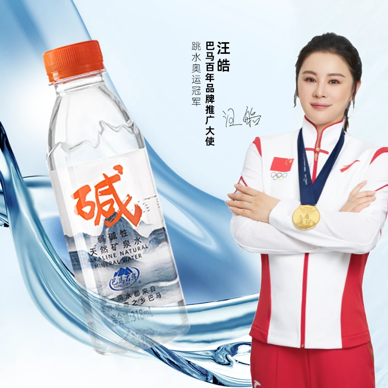 【到手5箱 60瓶】巴马百年弱碱性天然矿泉水锶型运动健康常温饮用水