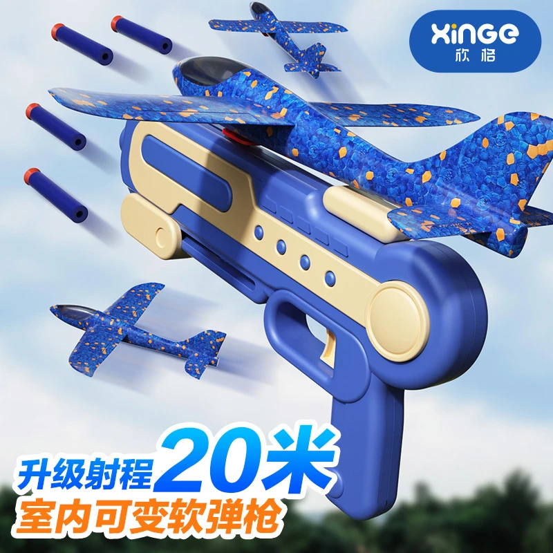 童年怀旧户外玩具弹射儿童飞机枪纸发射飞碟手枪发光闪光飞盘爆款
