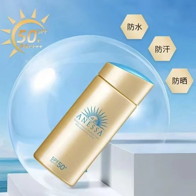 安热沙金灿倍护防晒乳60ml