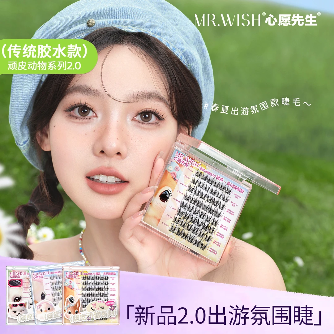 【动物胶水款2.0】心愿先生睫毛纯欲LC翘自然单簇新手高质量漫画睫